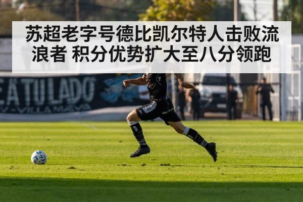 soccer winger sprint