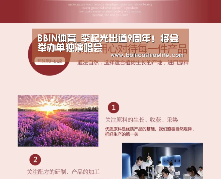 BBIN直播