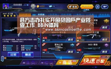 BBIN电子