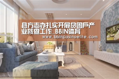 BBIN直播