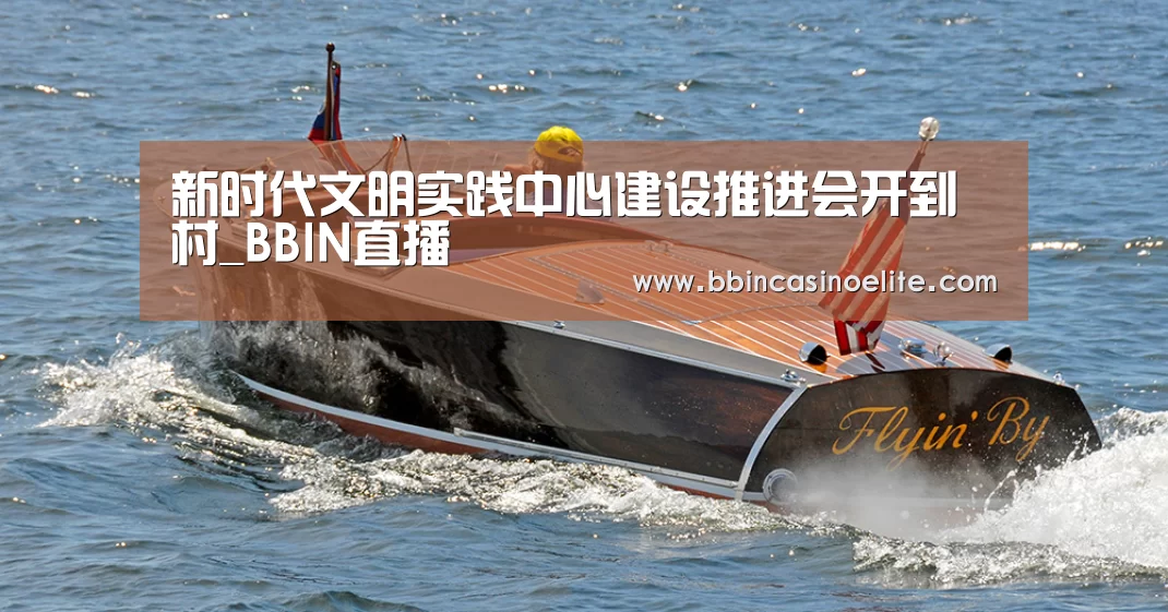 BBIN百家乐