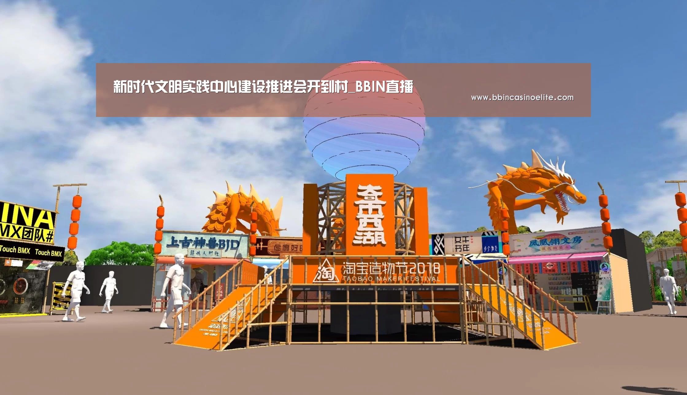 BBIN百家乐