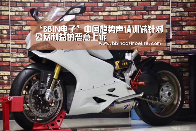BBIN百家乐