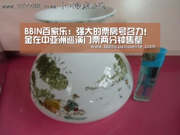 BBIN百家乐