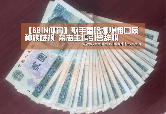 BBIN体育