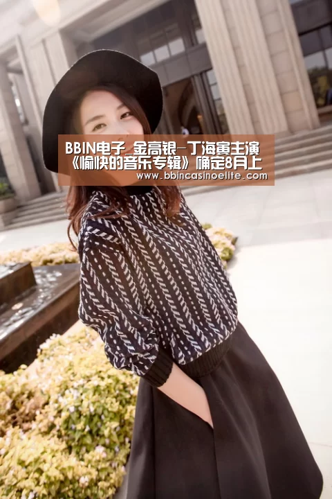 BBIN百家乐