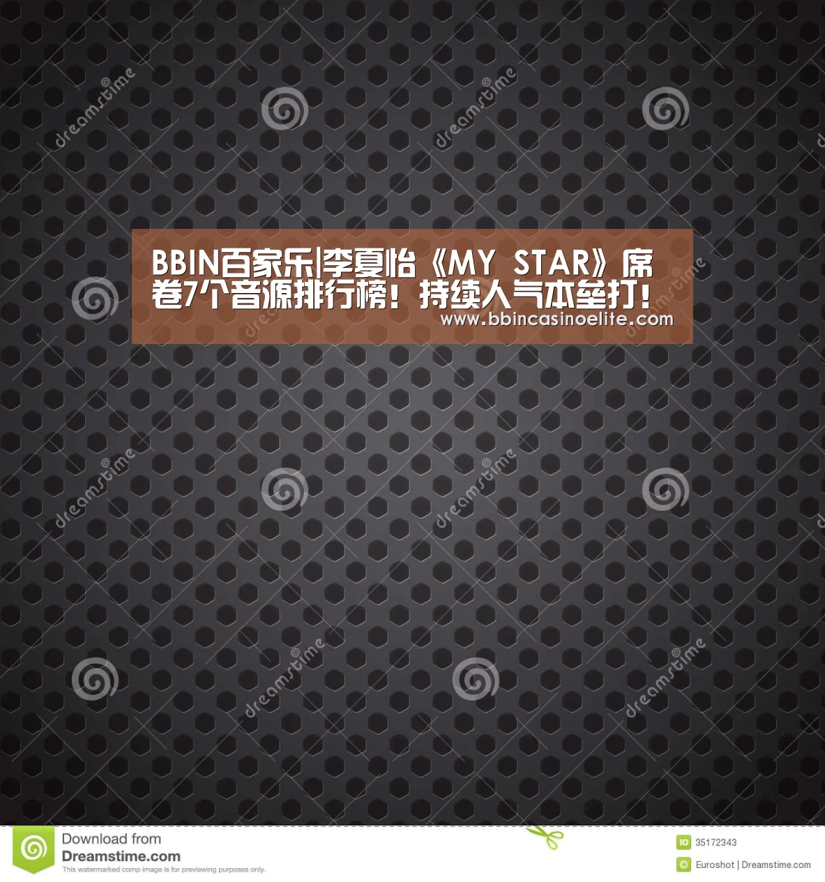 BBIN百家乐