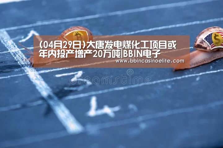 BBIN百家乐
