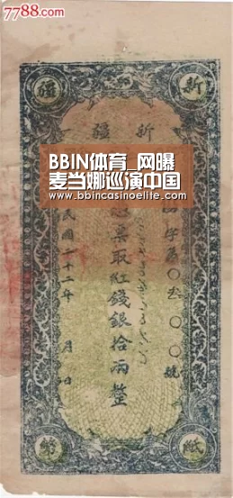 BBIN直播