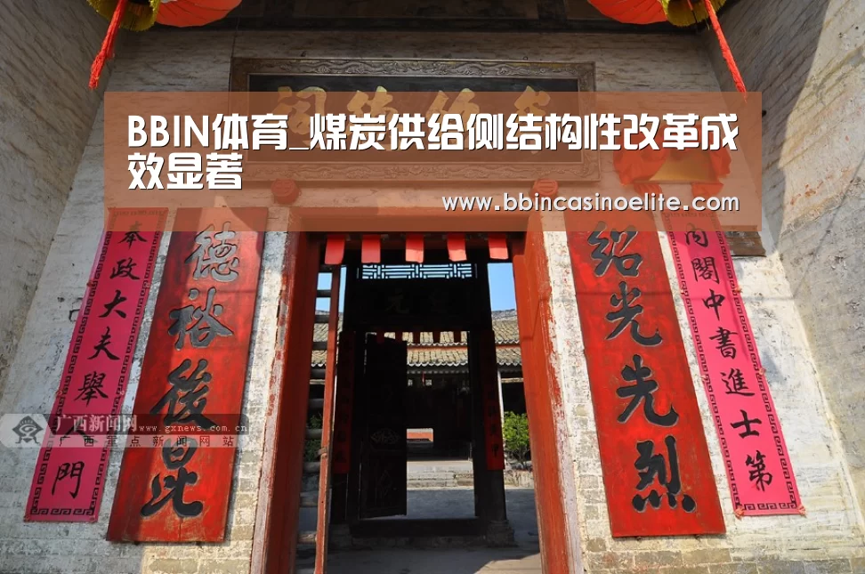 BBIN百家乐