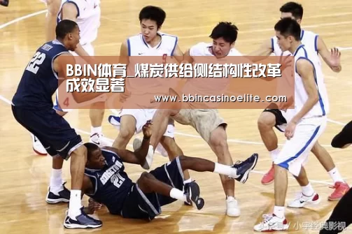 BBIN直播
